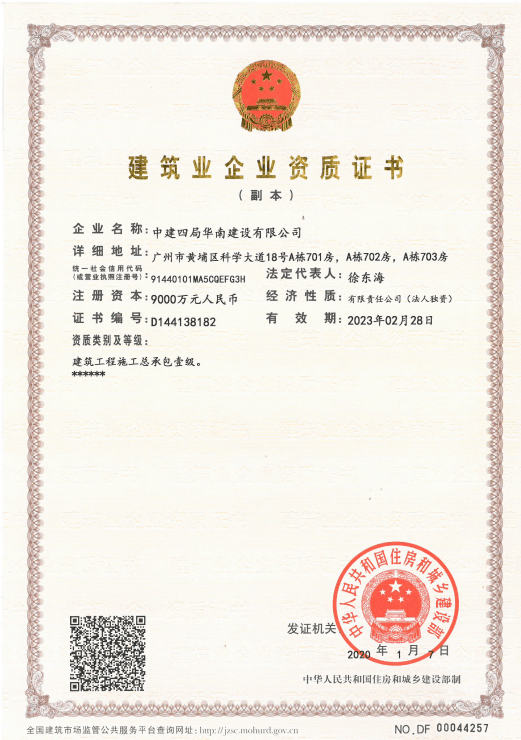 國家最高等級資質證書 工程設計綜合甲級、工程勘察綜合甲級與工程咨詢