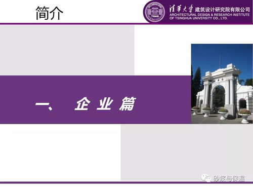 SW建筑體系在結(jié)構(gòu)保溫一體化與裝配式住宅中的創(chuàng)新應(yīng)用及工程實(shí)踐