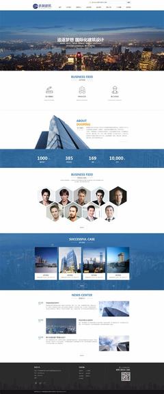 建筑企業(yè)正規(guī)網(wǎng)站平臺(tái)建設(shè)詳解 建筑證書(shū)查詢?nèi)肟诠倬W(wǎng)與2024年07月更新的建筑工程設(shè)計(jì)及咨詢服務(wù)