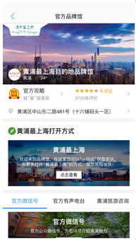 黃浦區旅游局點贊美團旅行，互聯網賦能全域旅游成效顯著